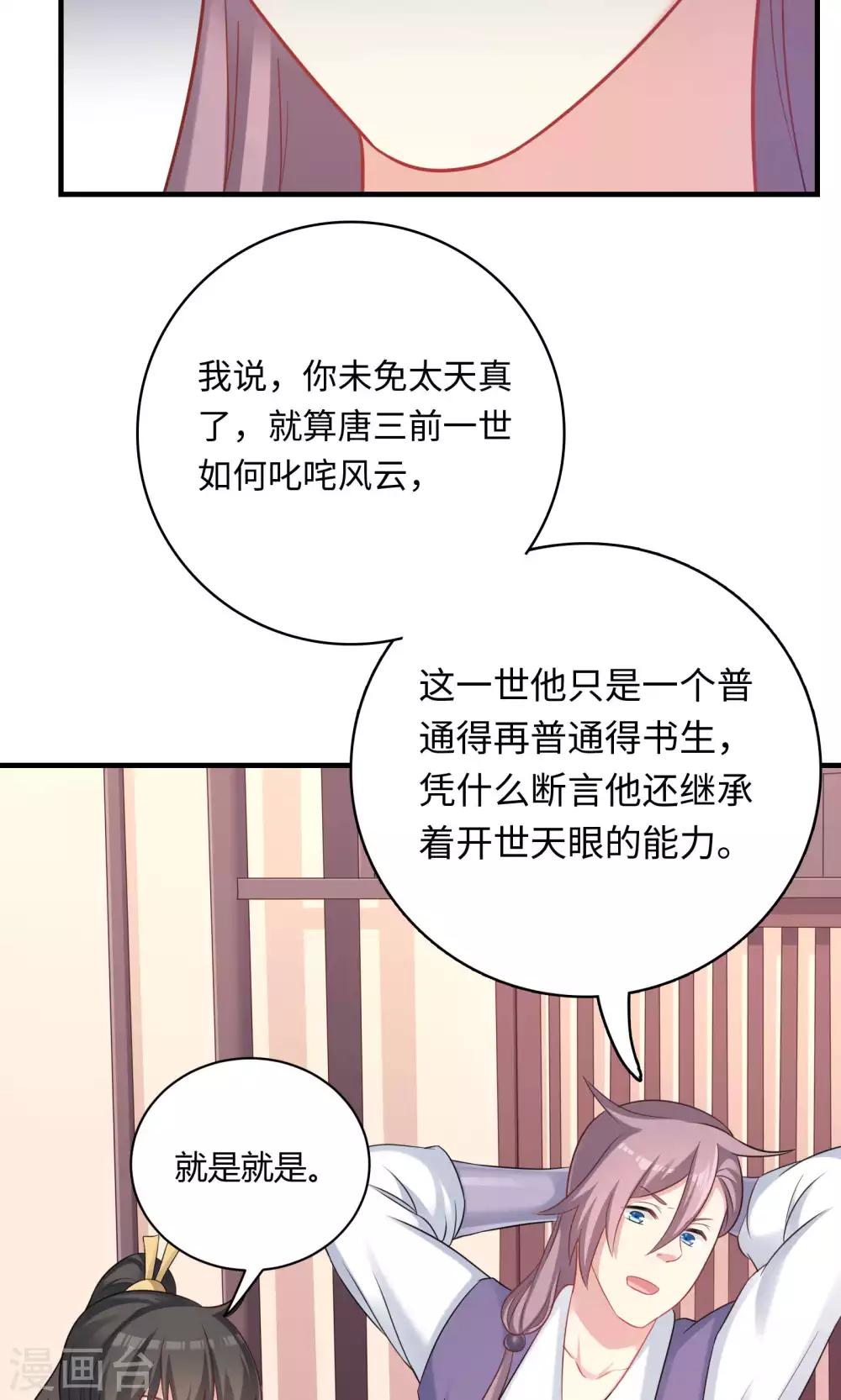 第78话-第78话