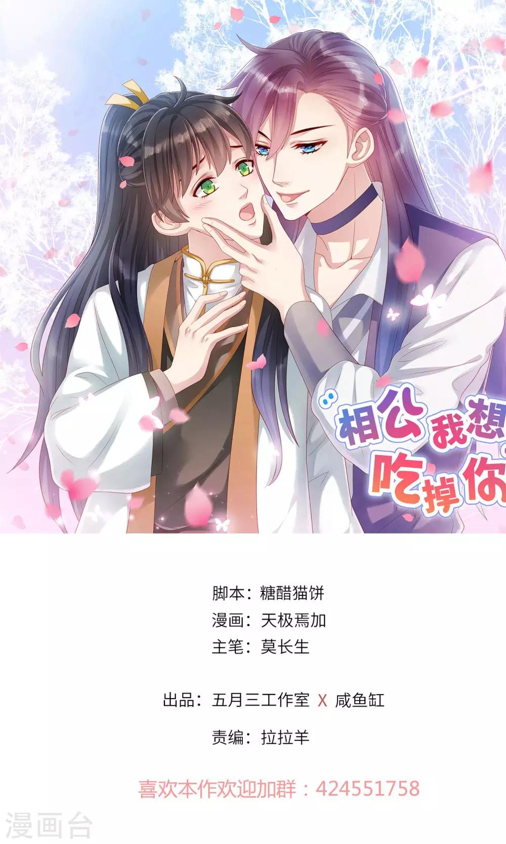 第80话-第80话