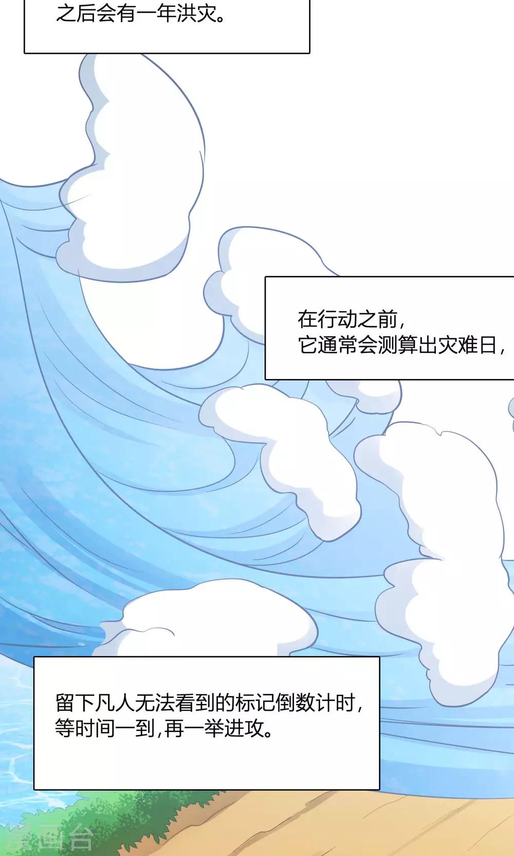 第80话-第80话