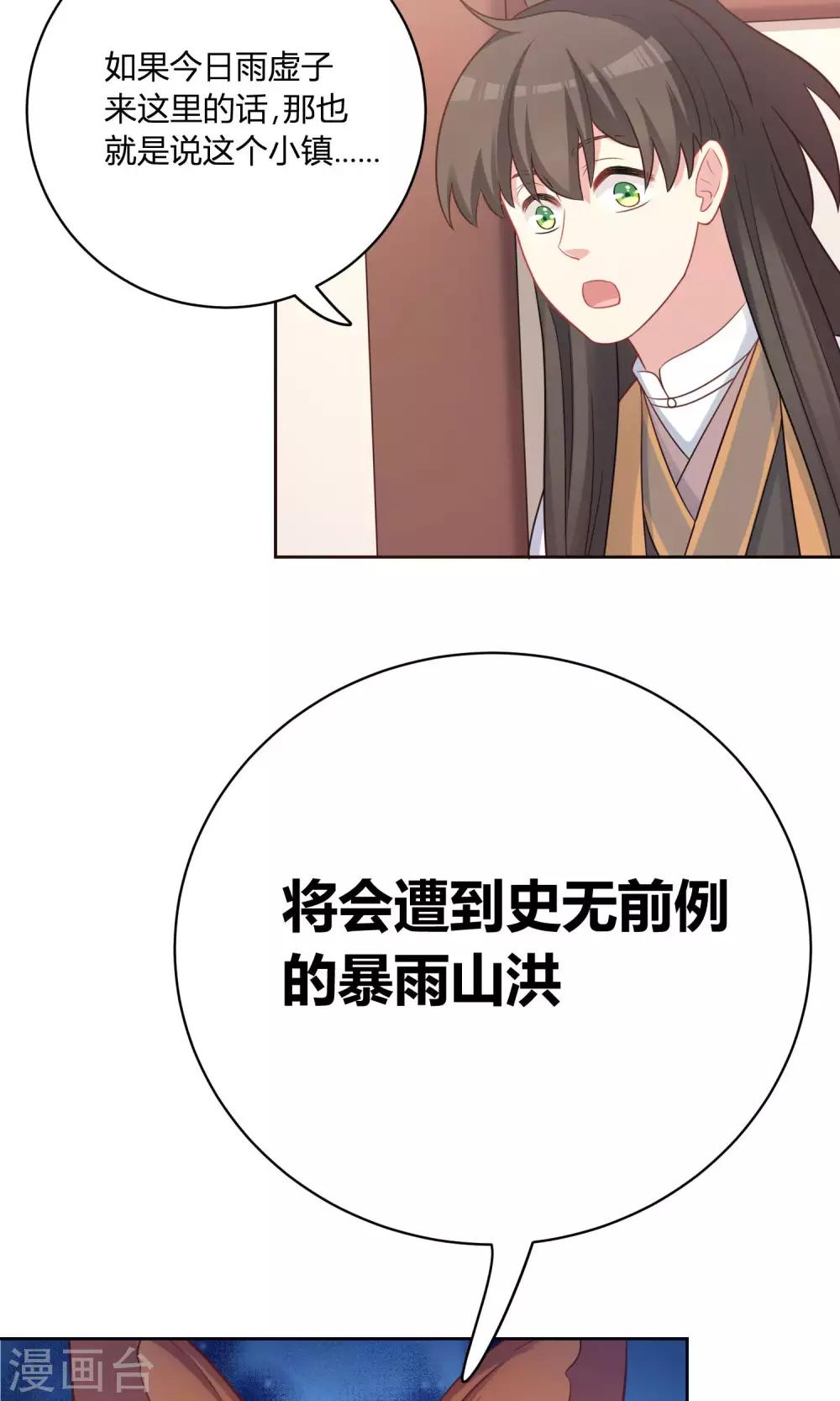 第80话-第80话