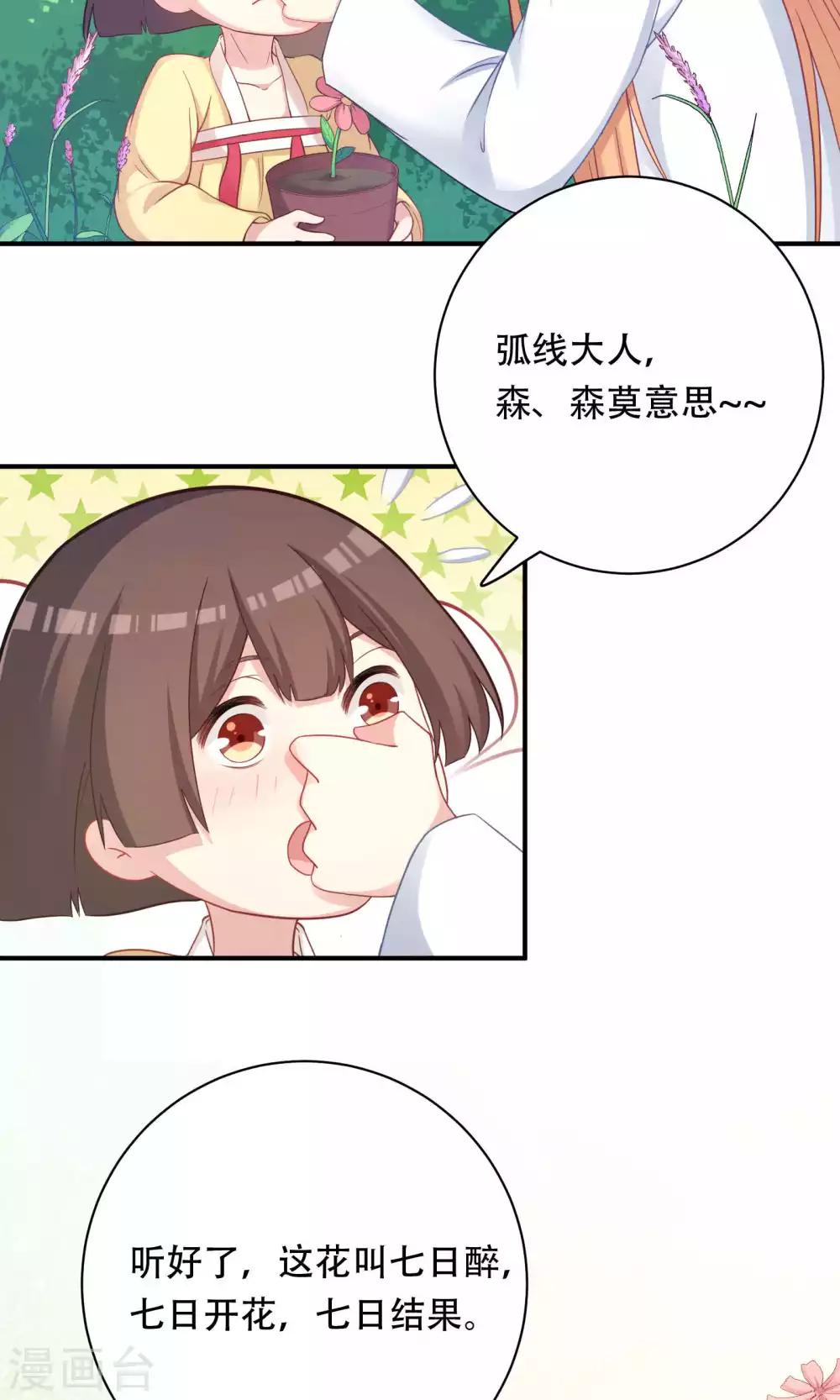 第82话-第82话