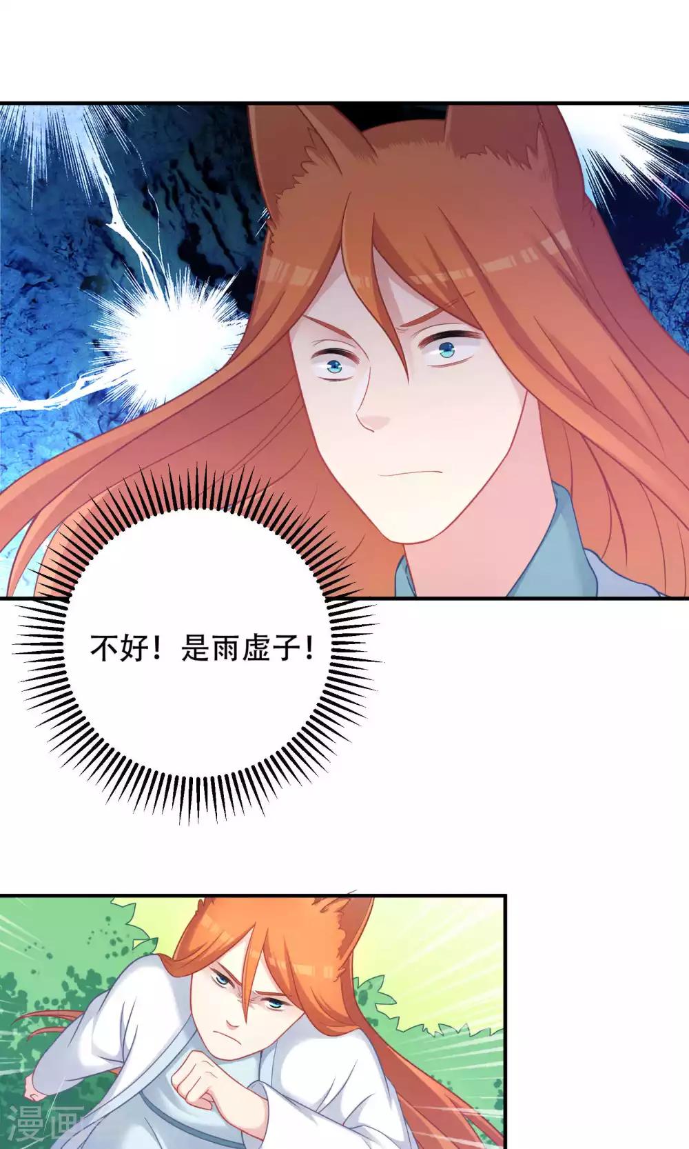 第82话-第82话