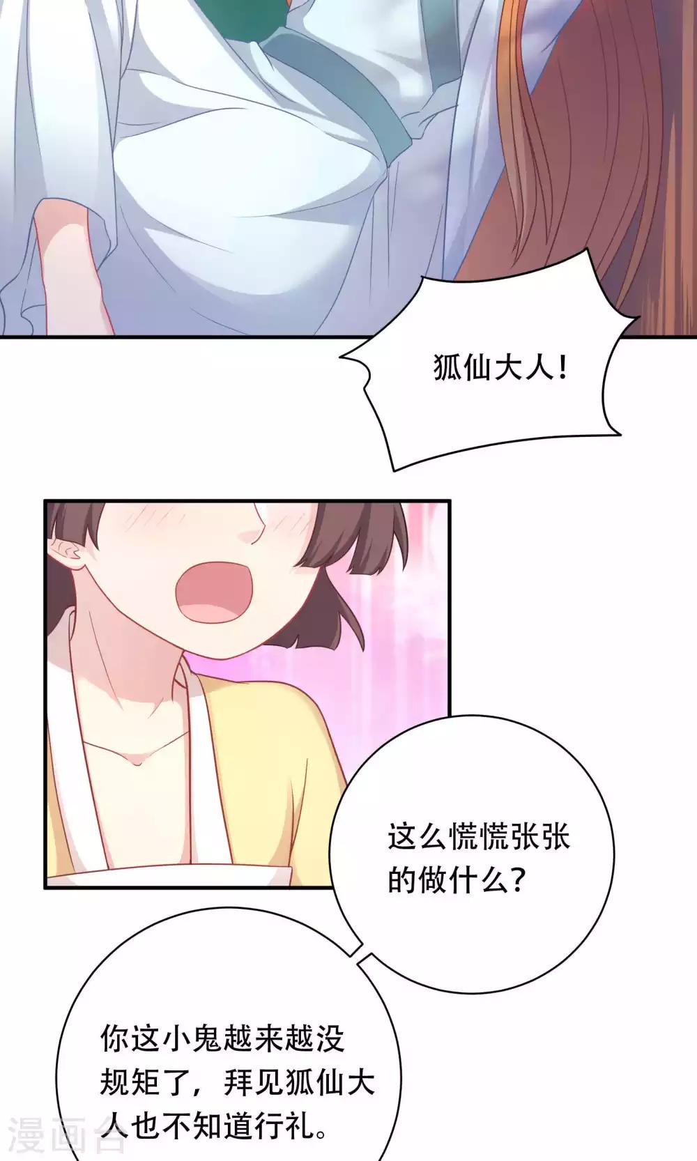第82话-第82话