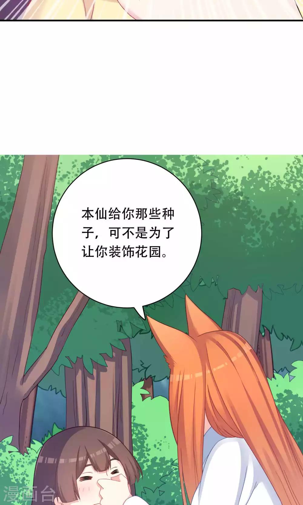 第82话-第82话