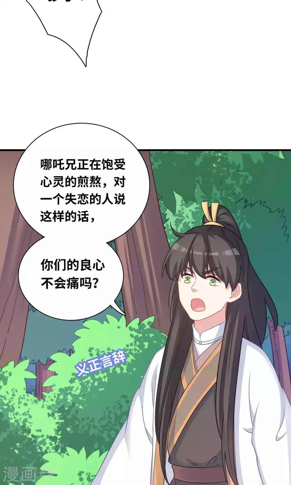 第84话-第84话