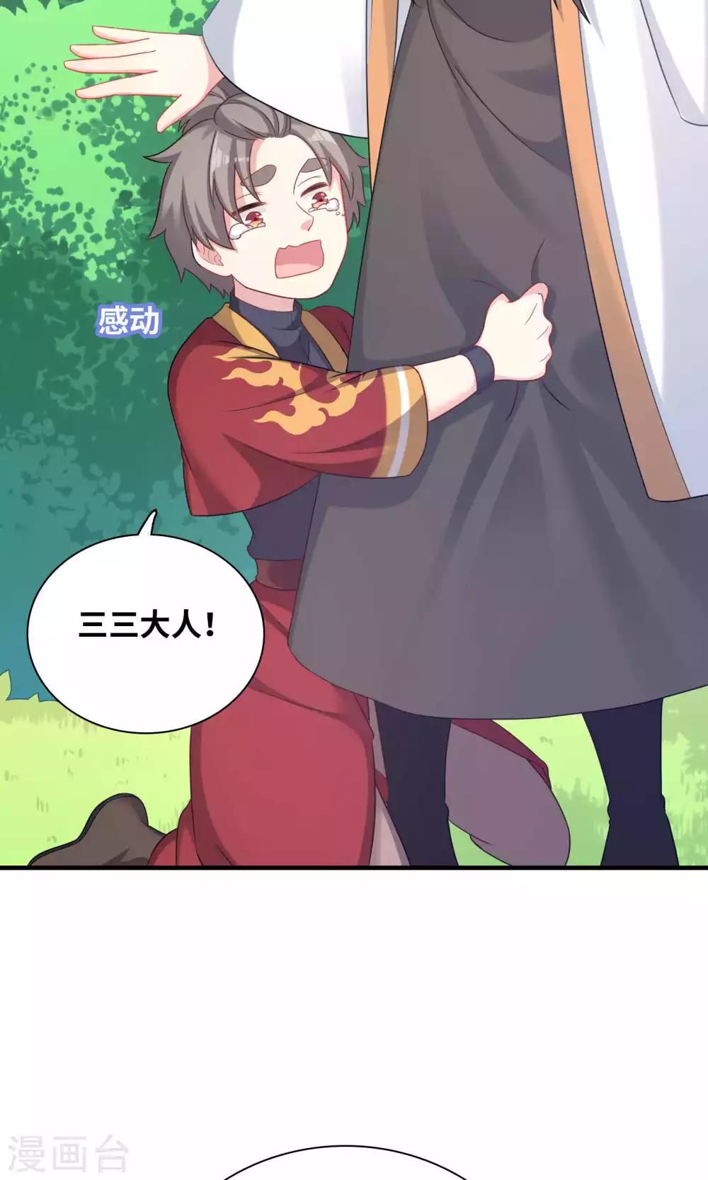 第84话-第84话
