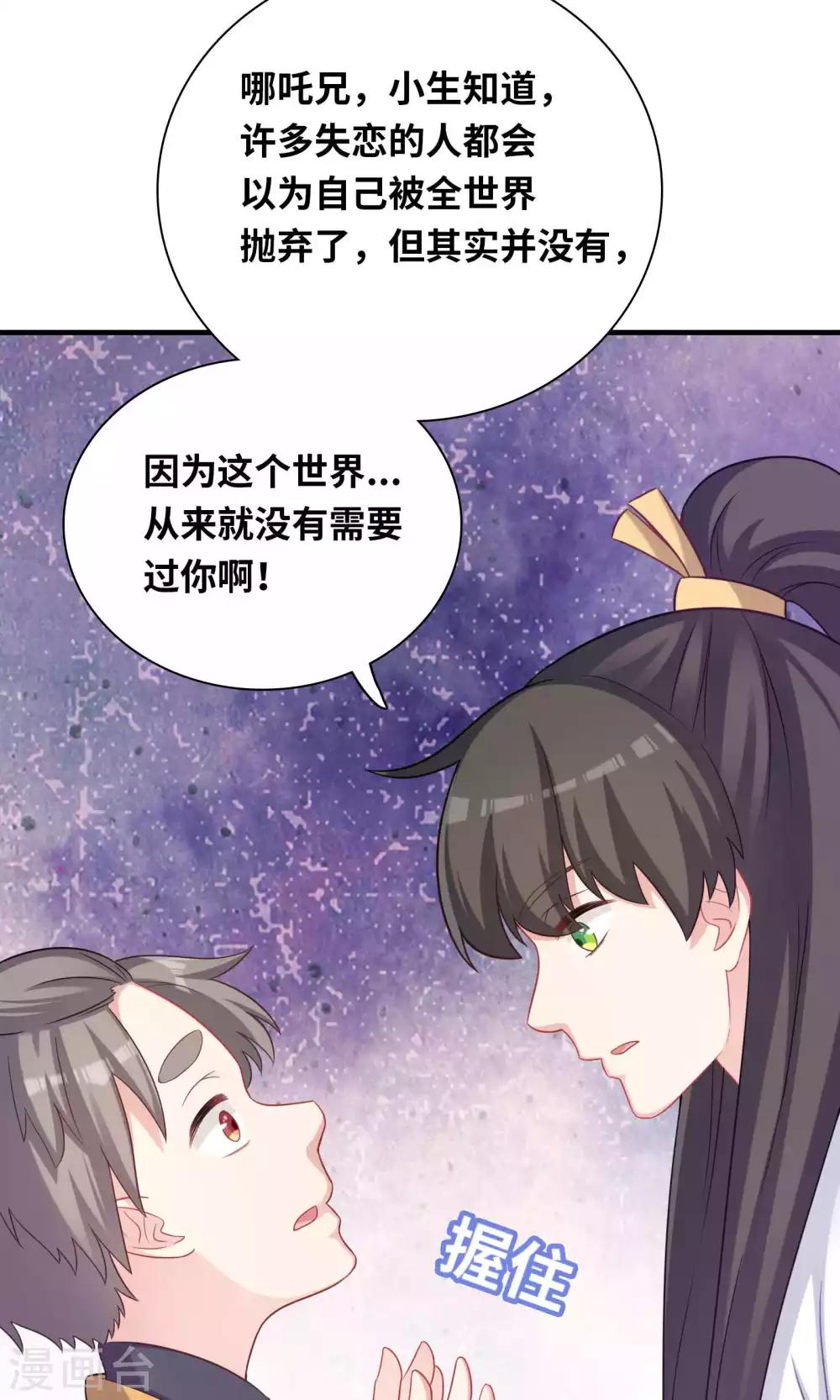第84话-第84话