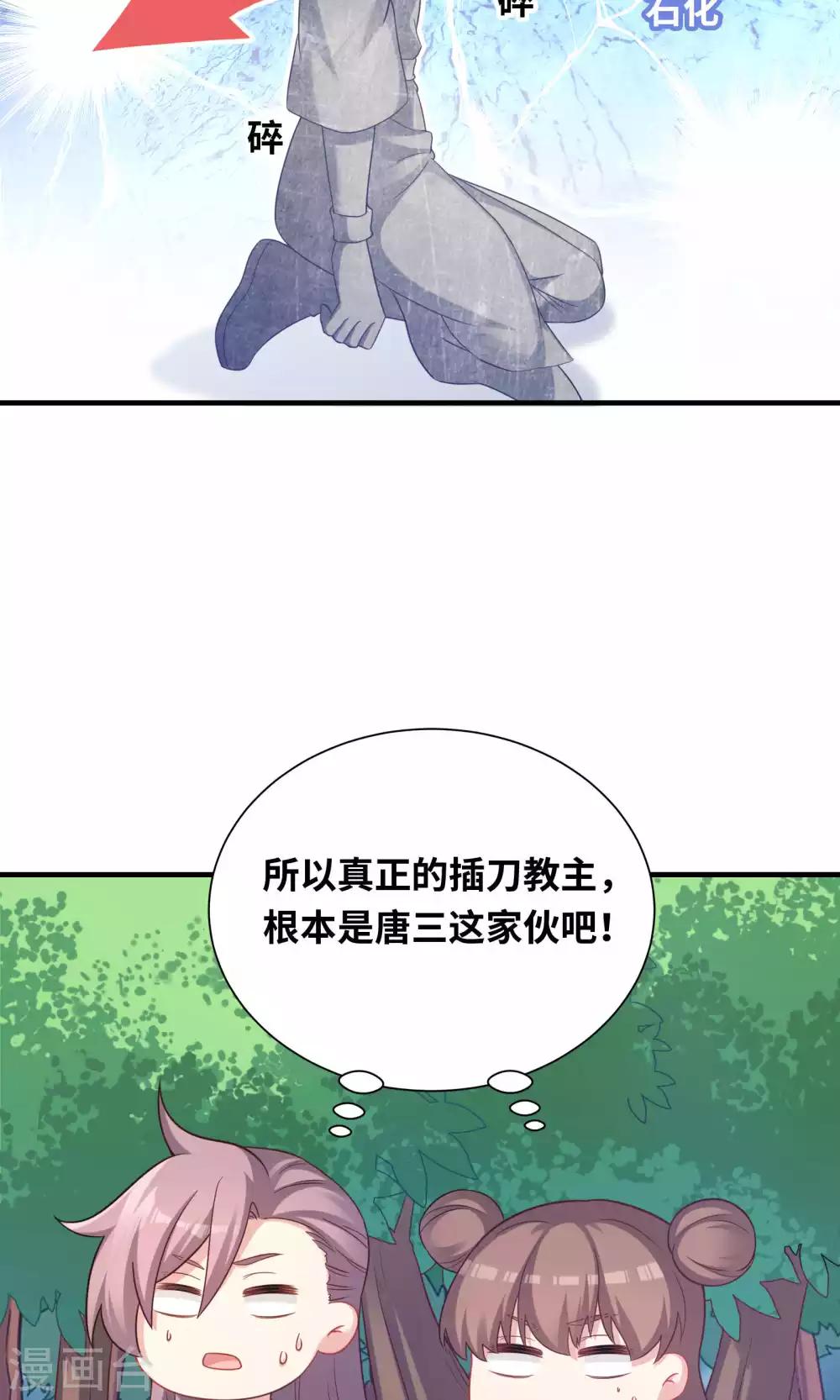 第84话-第84话