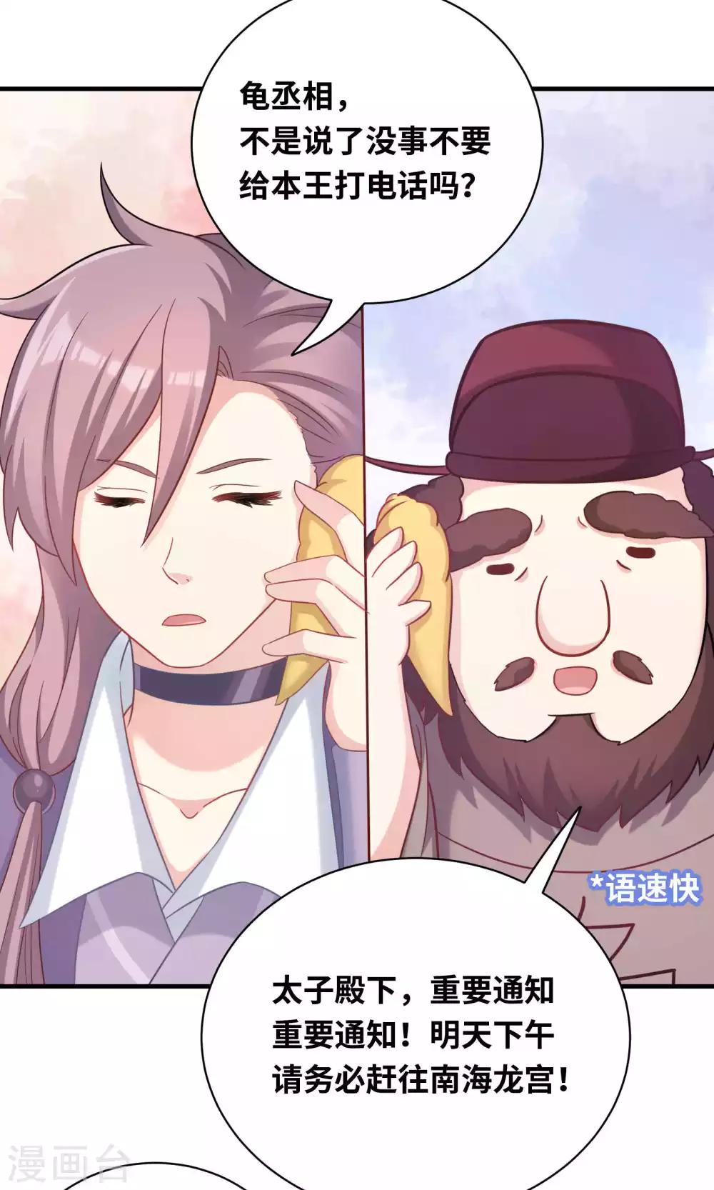第84话-第84话