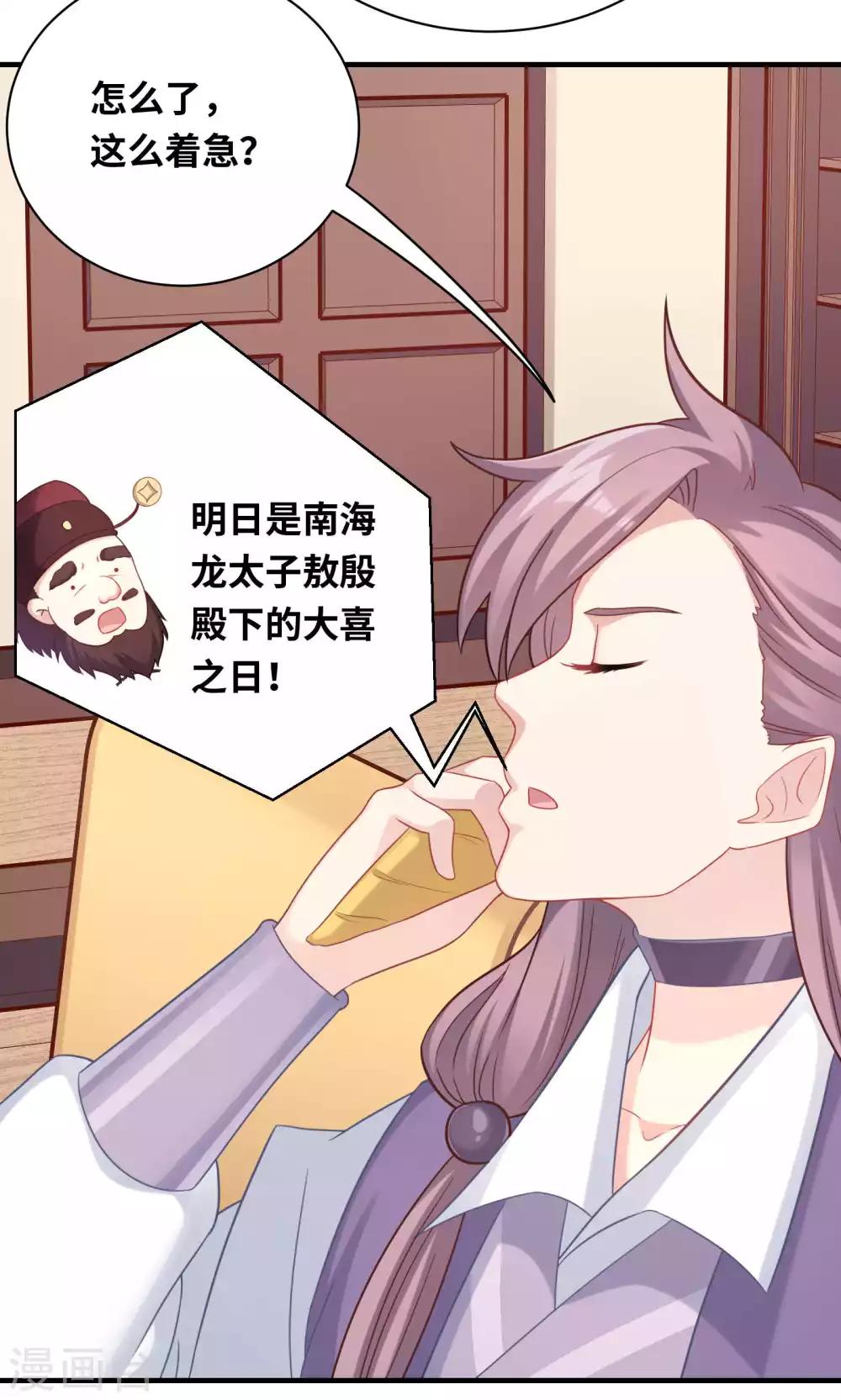 第84话-第84话