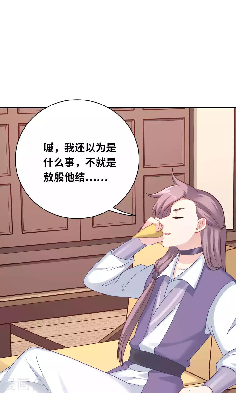 第84话-第84话
