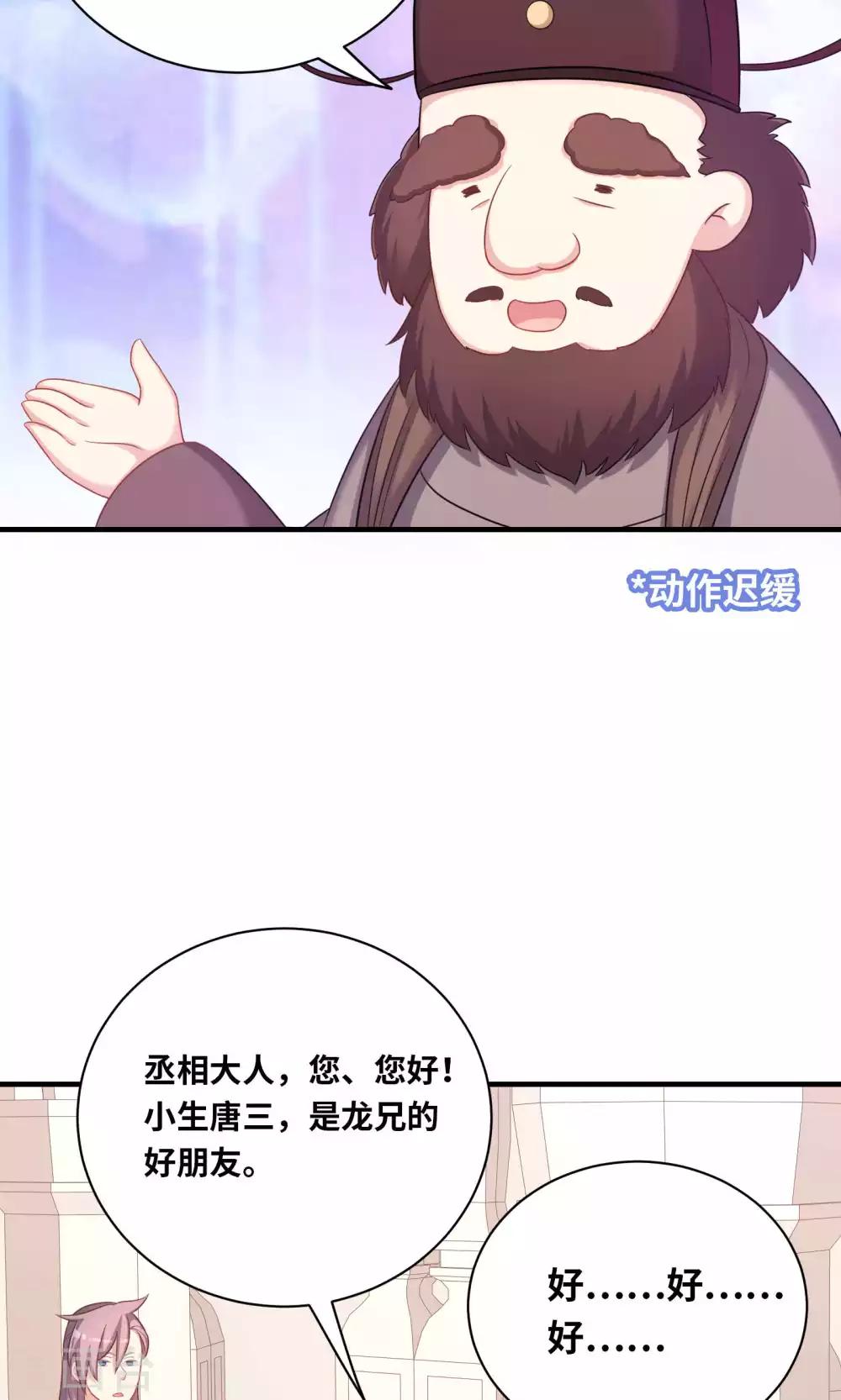 第84话-第84话