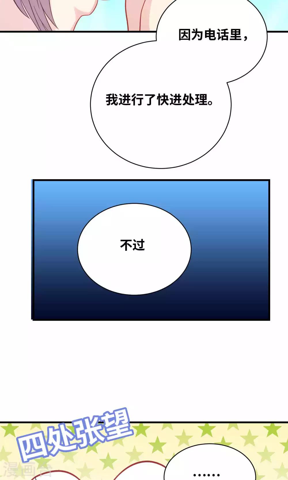 第84话-第84话