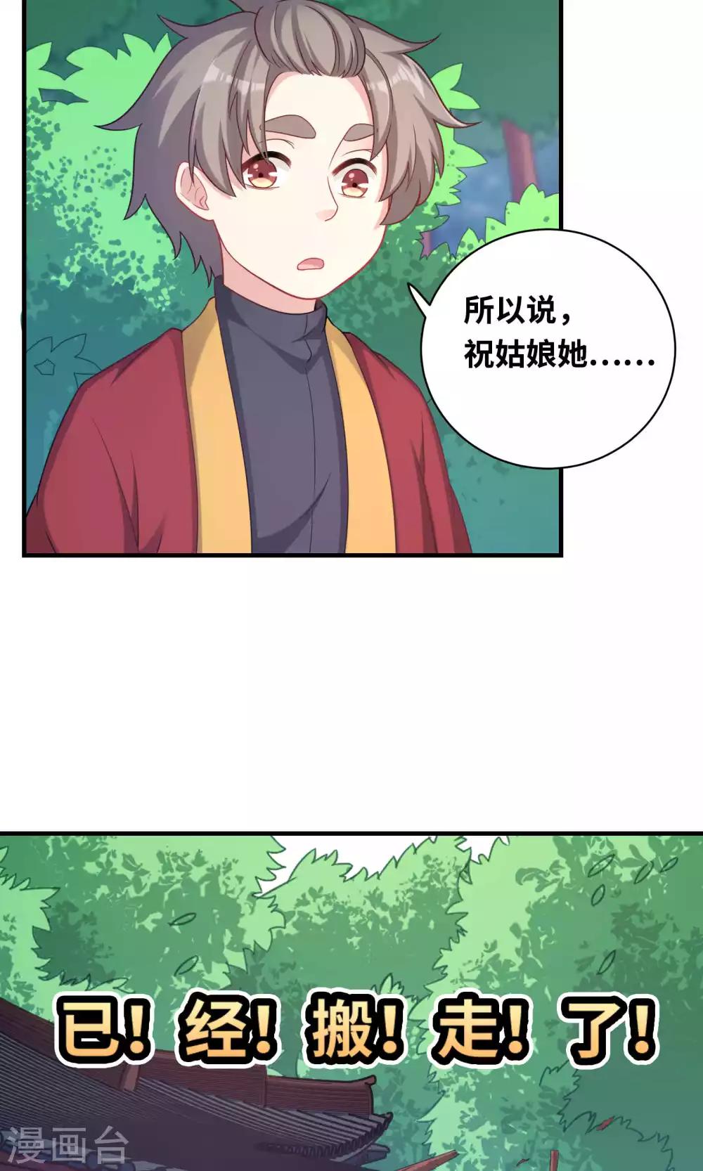 第84话-第84话