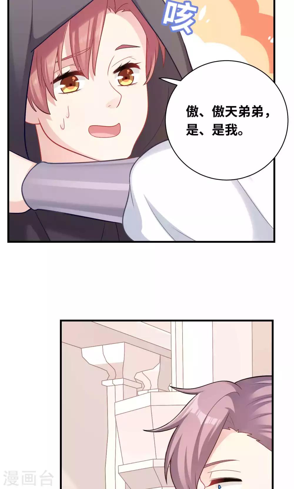 第84话-第84话