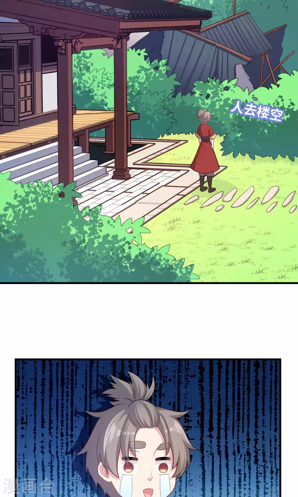 第84话-第84话
