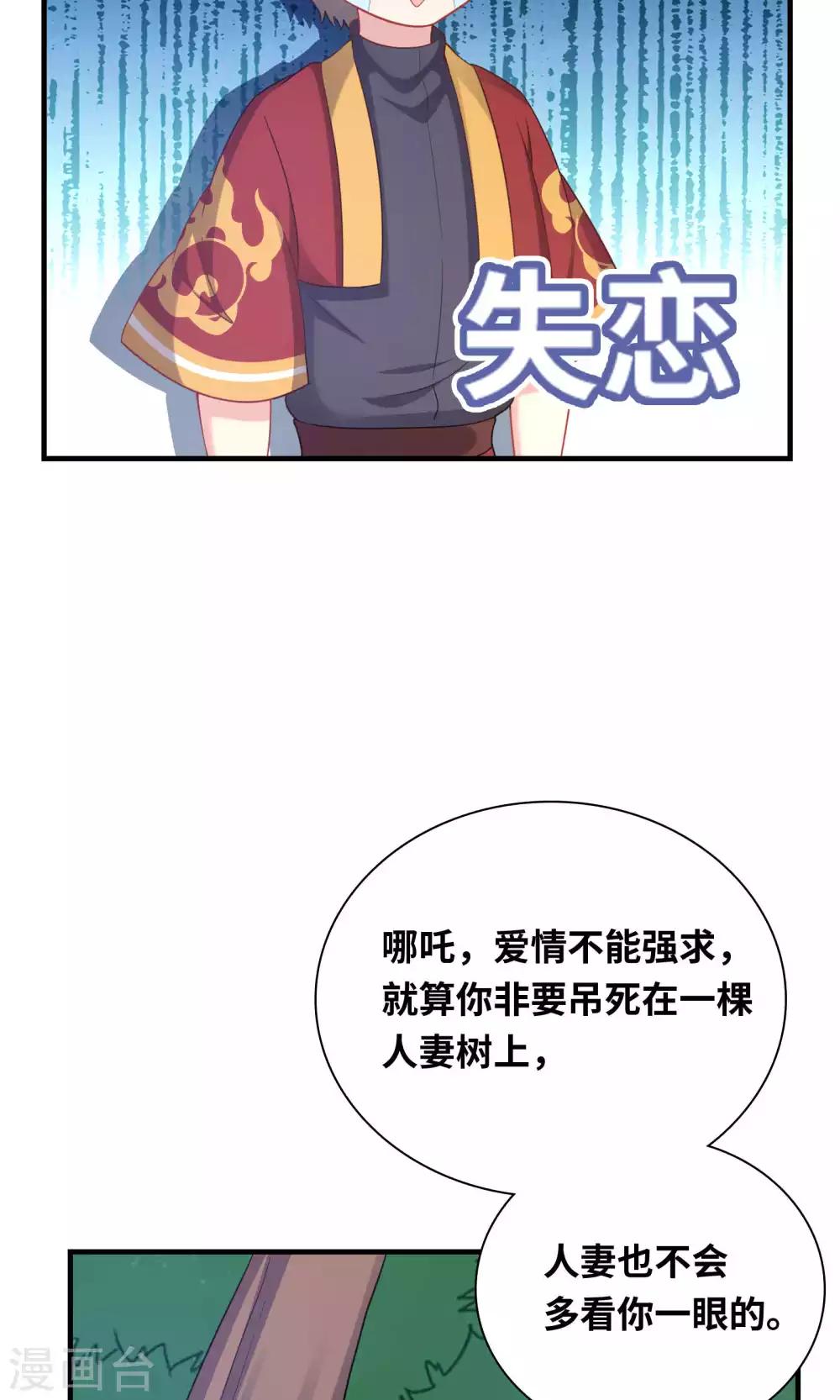 第84话-第84话