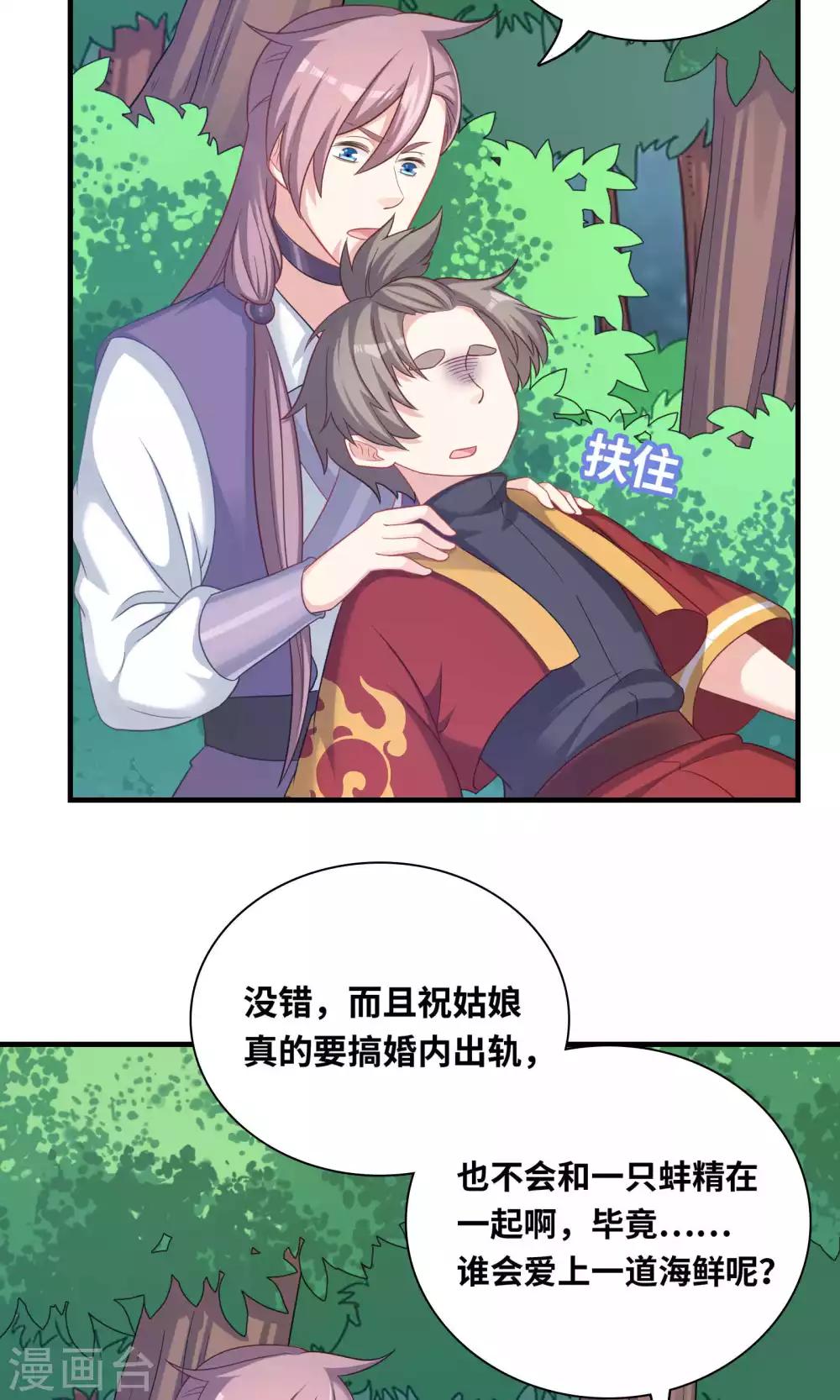 第84话-第84话