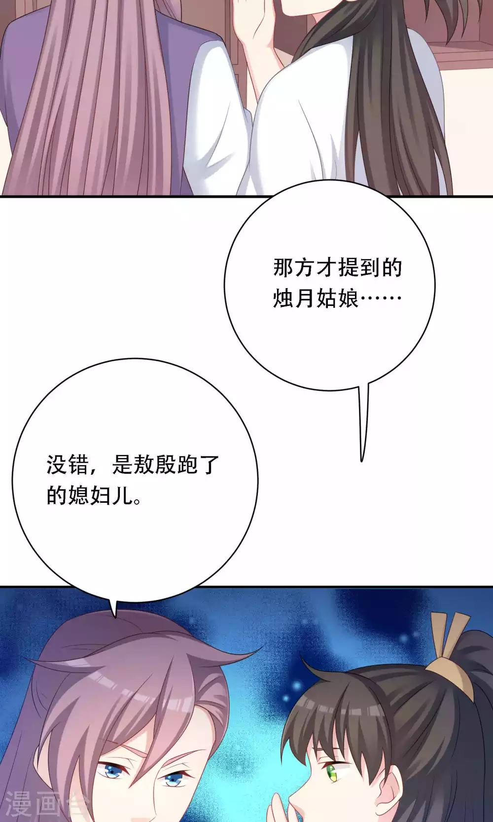 第86话-第86话