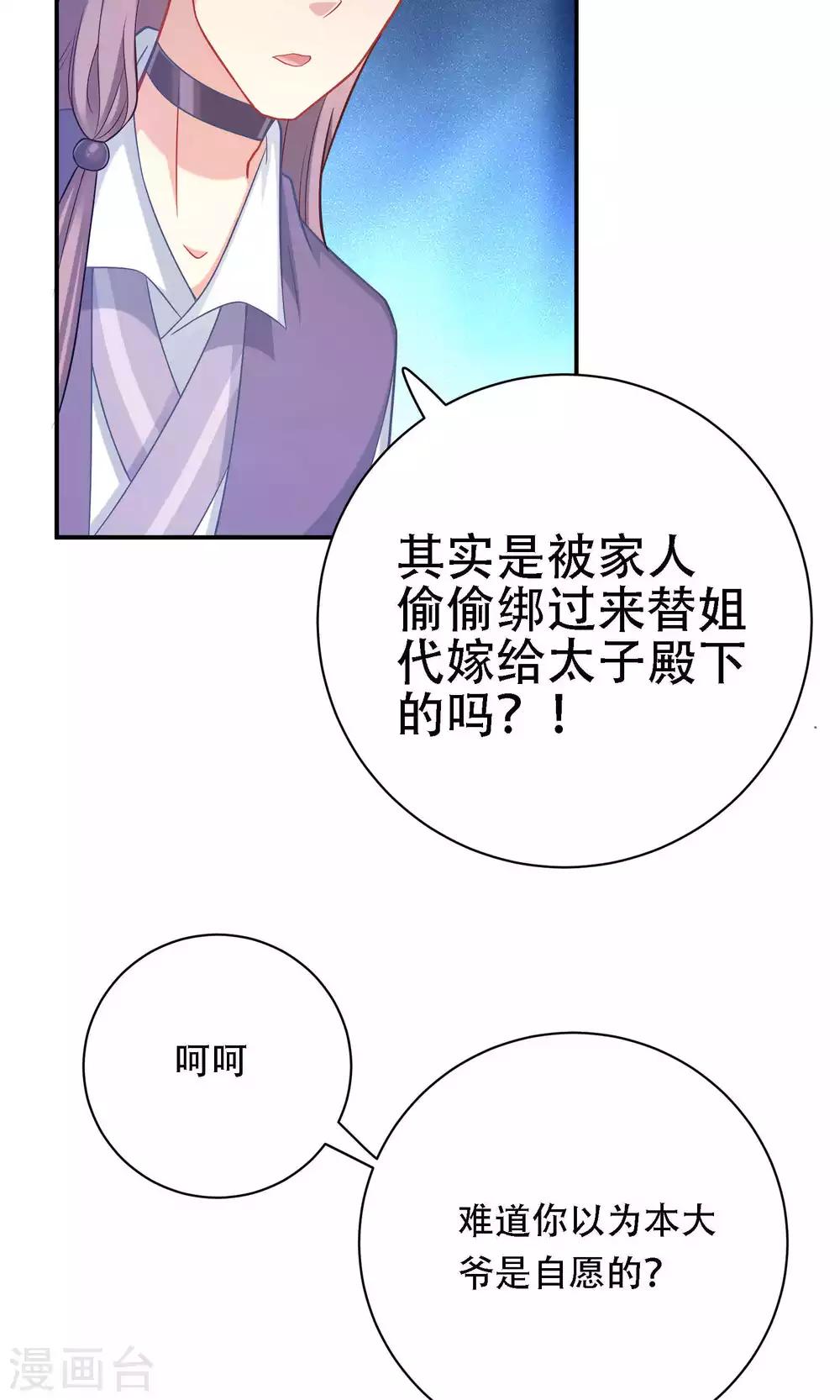 第86话-第86话