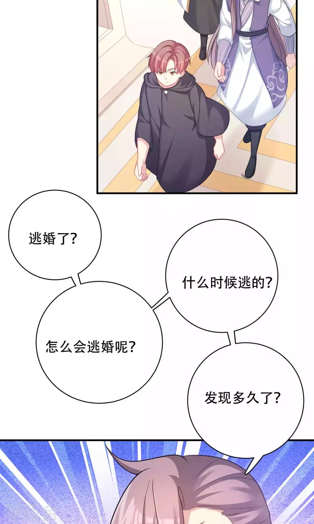 第86话-第86话