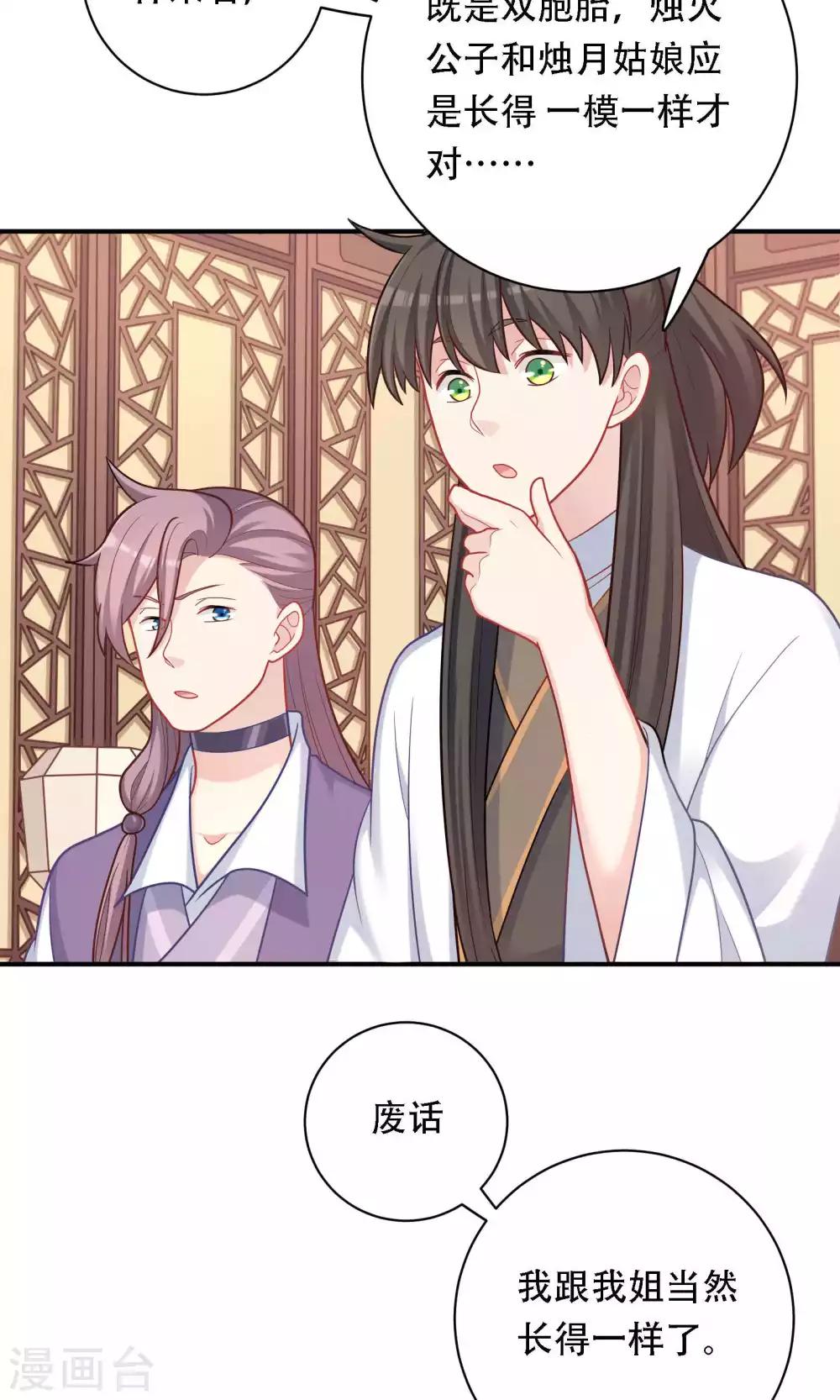 第86话-第86话