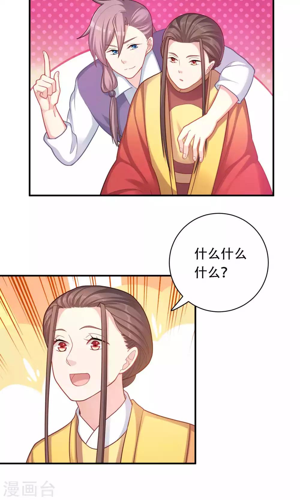 第86话-第86话