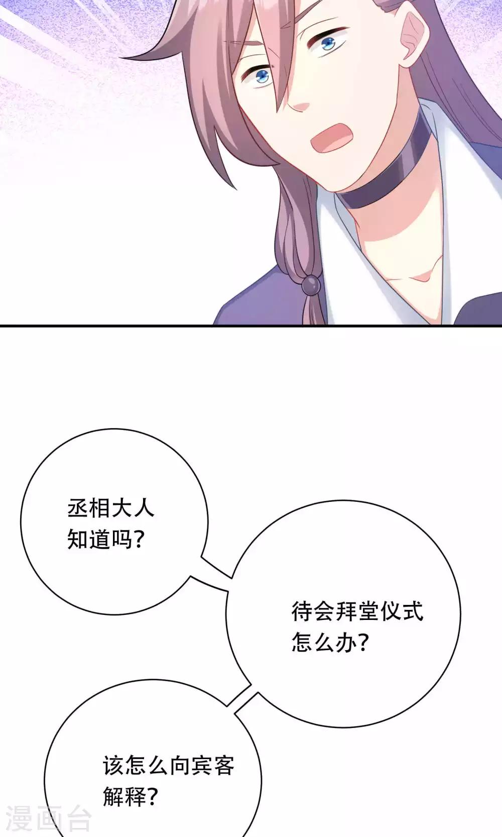 第86话-第86话