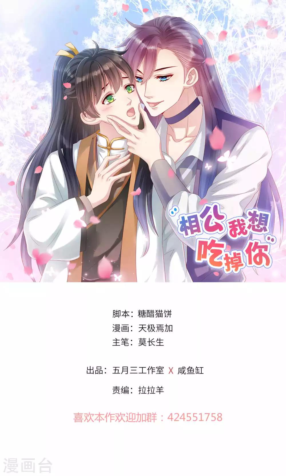 第88话-第88话