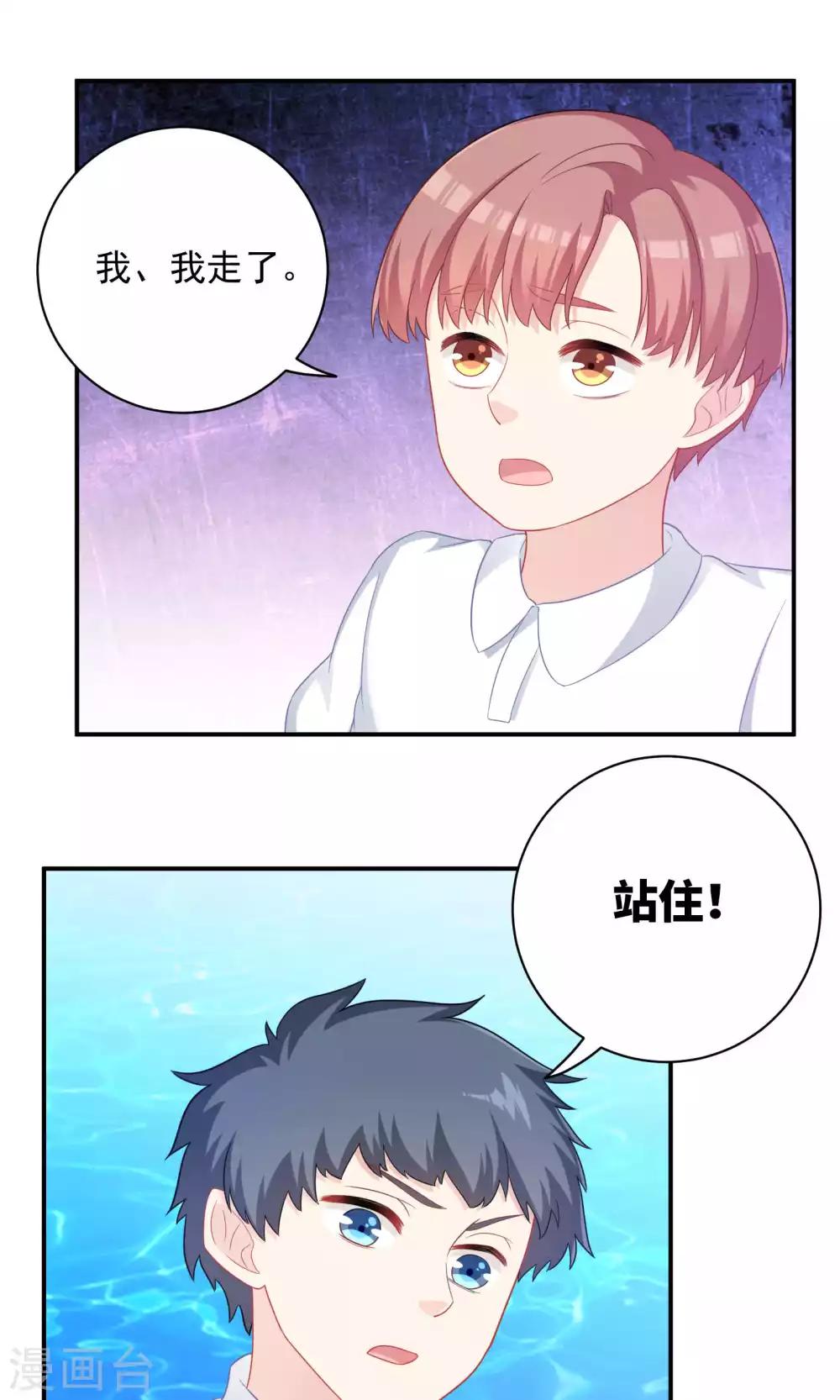 第88话-第88话