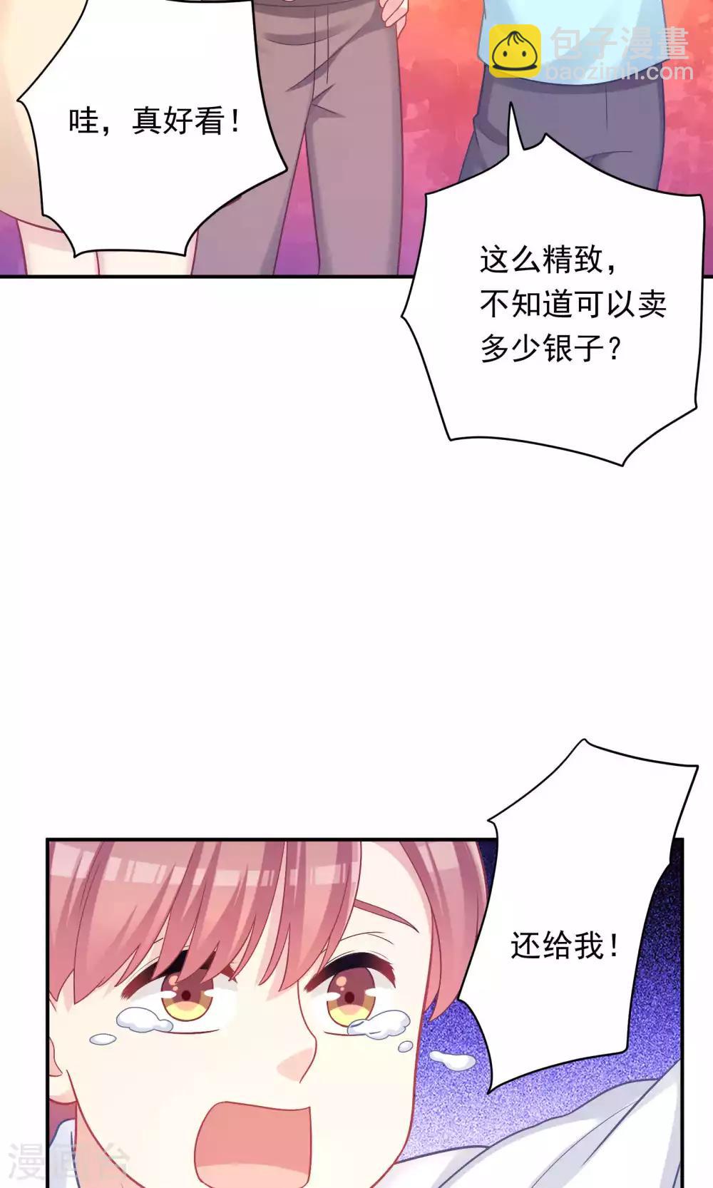 第88话-第88话