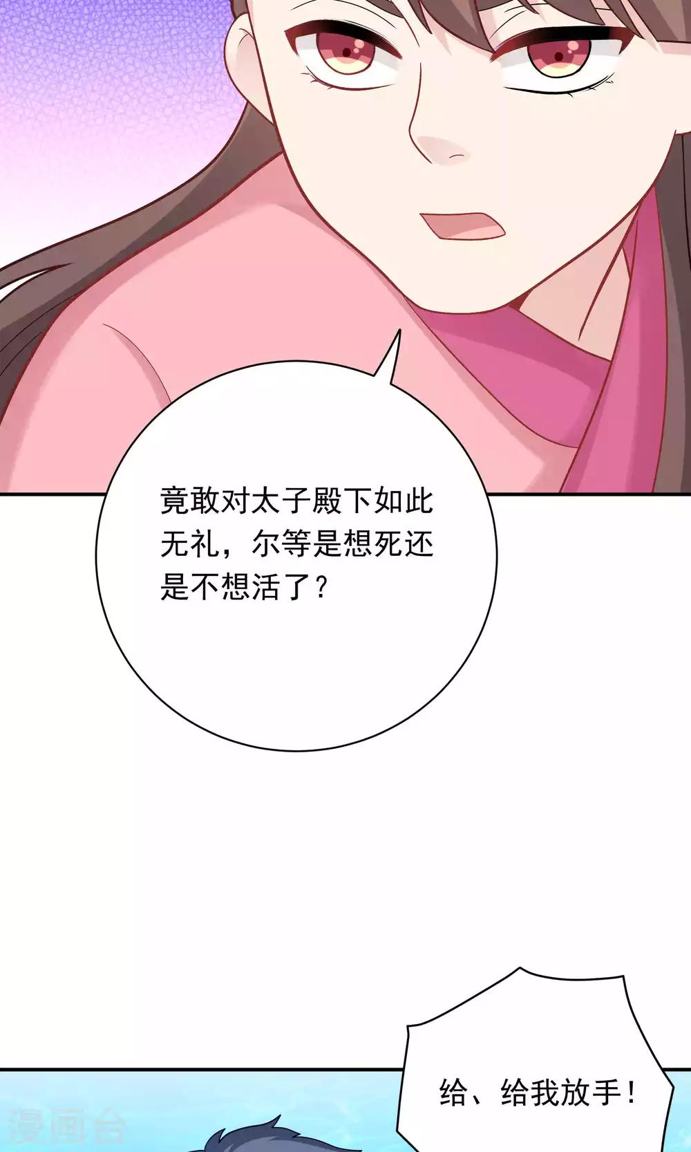 第88话-第88话