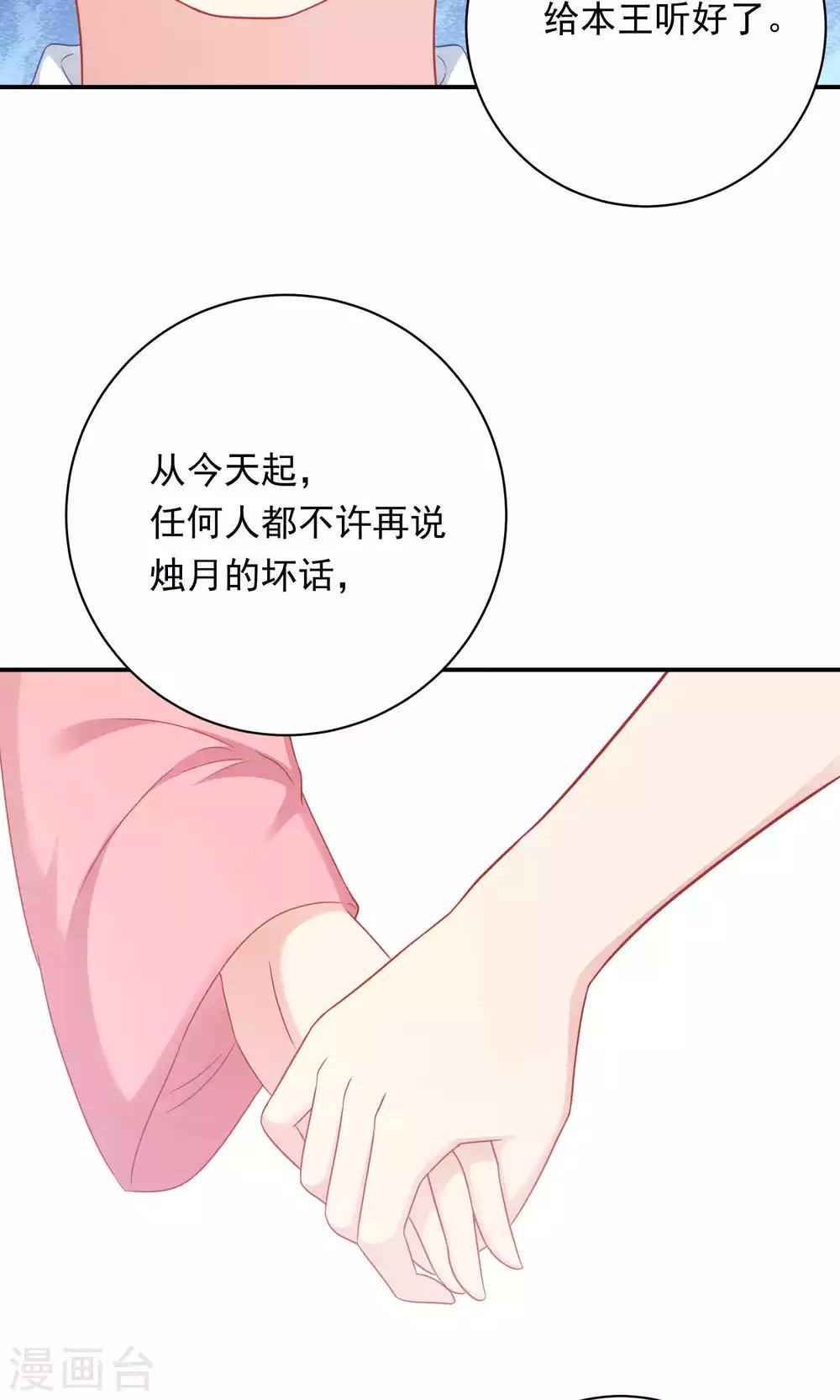 第88话-第88话