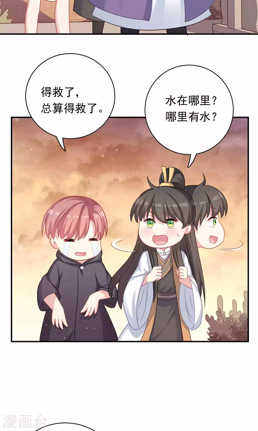 第90话-第90话