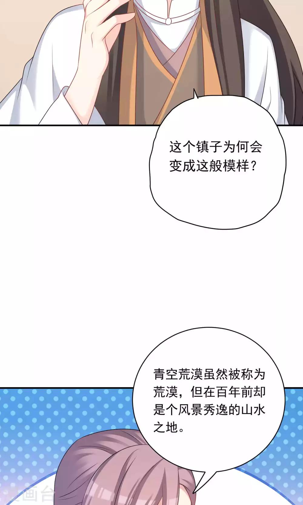 第90话-第90话