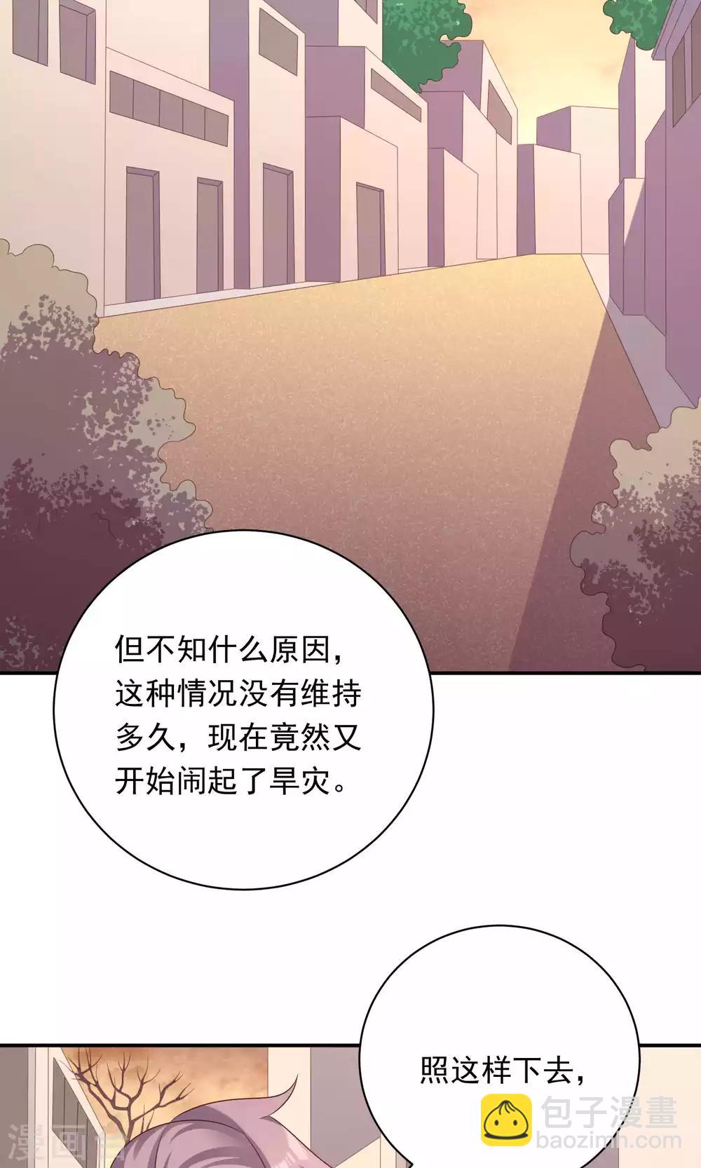 第90话-第90话