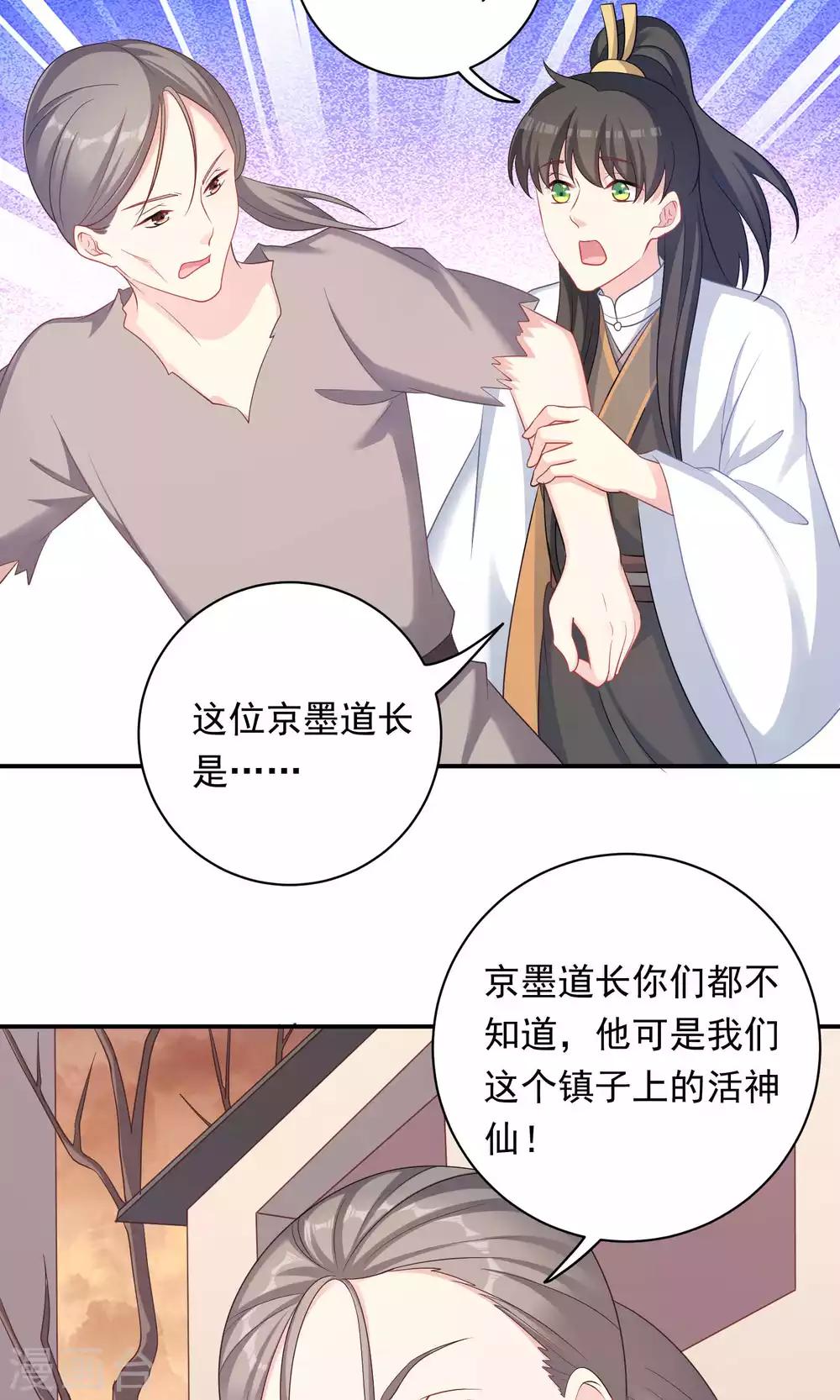 第90话-第90话