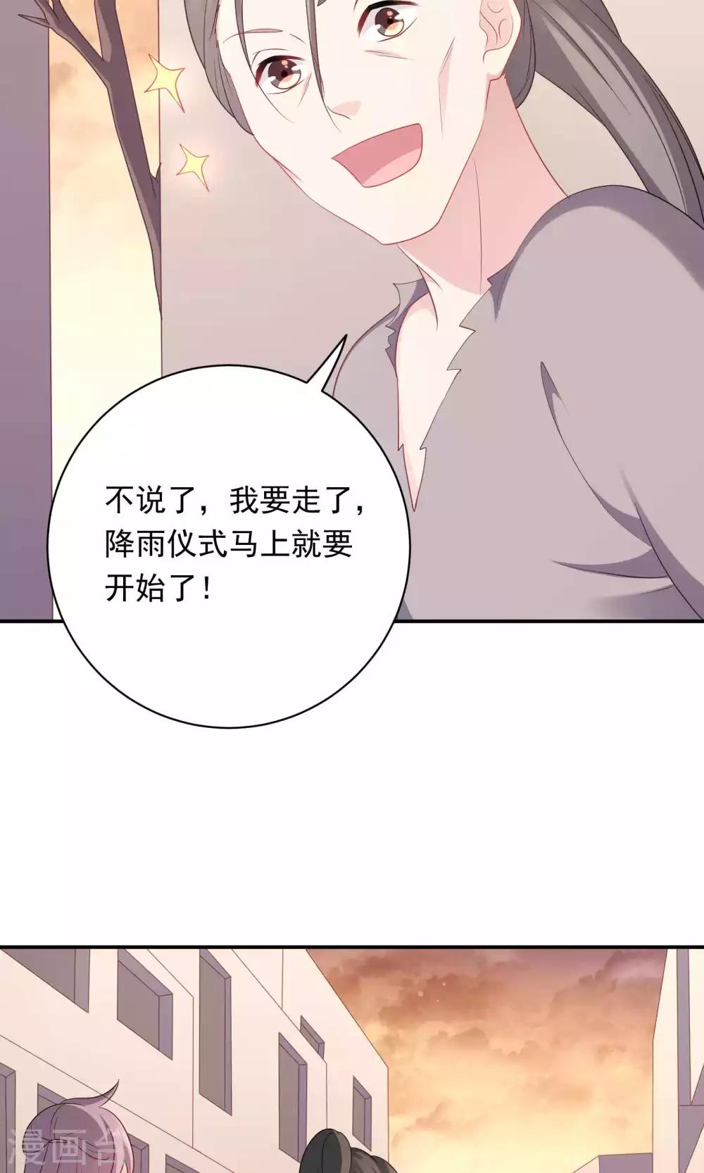 第90话-第90话