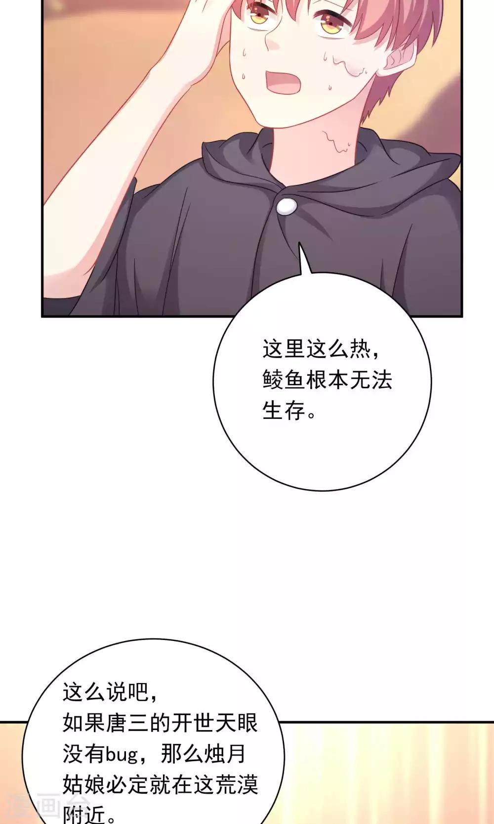 第90话-第90话