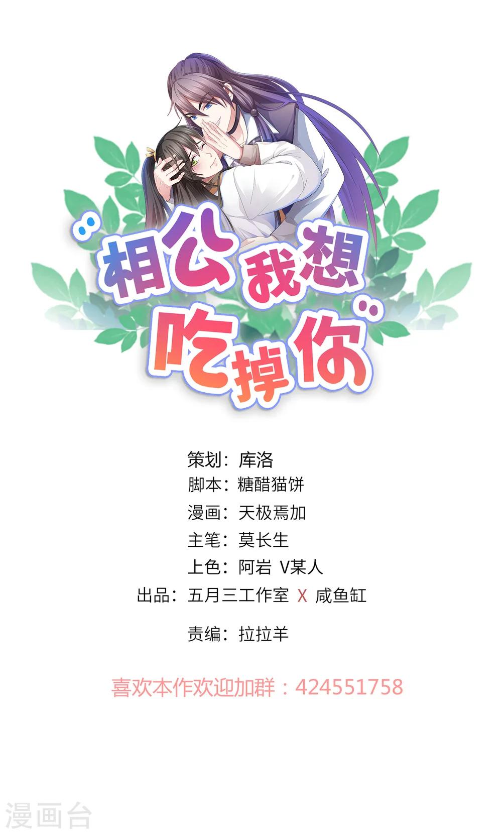 第10话-第10话