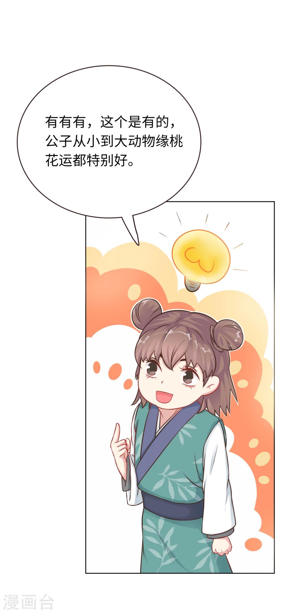 第10话-第10话