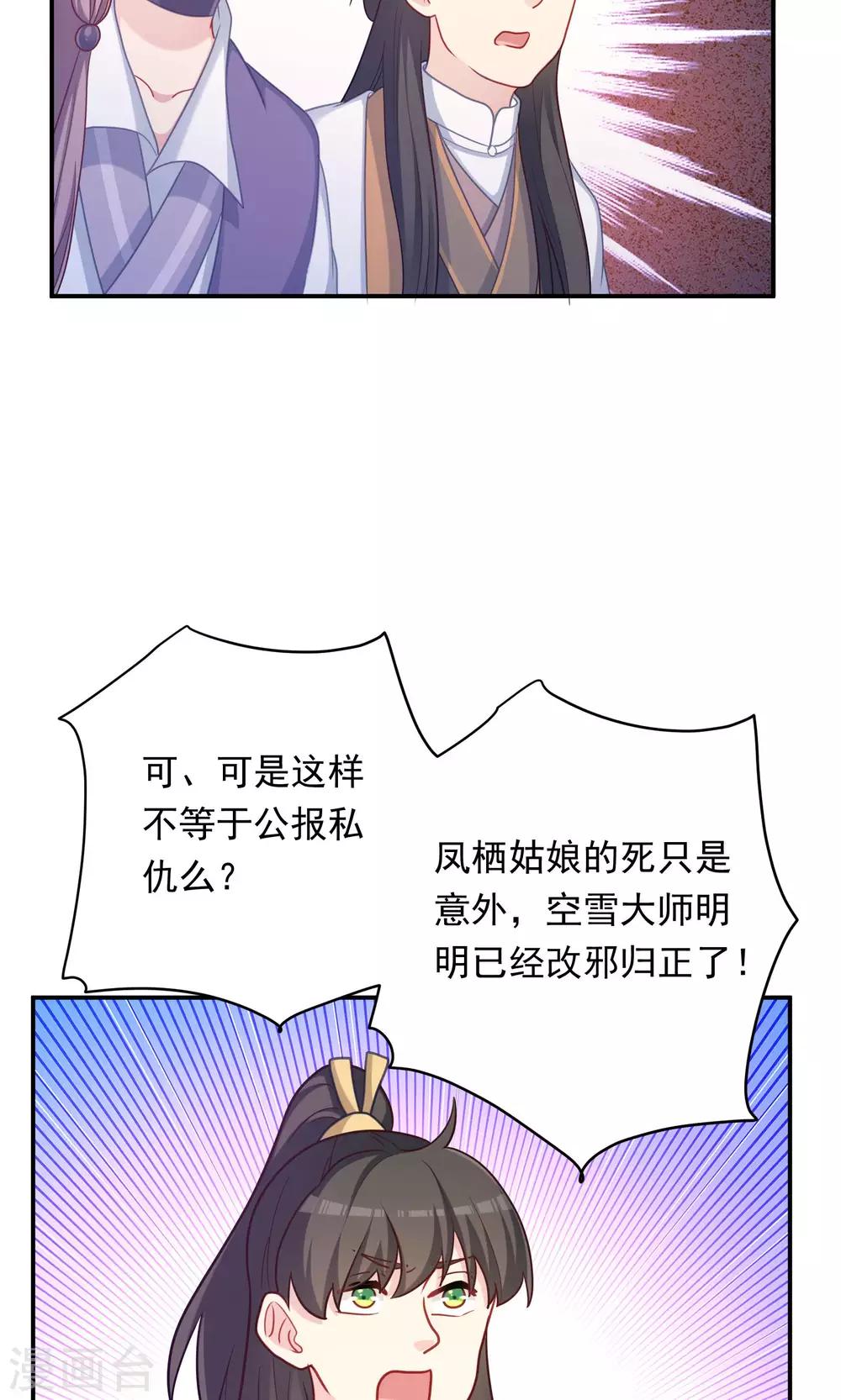 第96话-第96话
