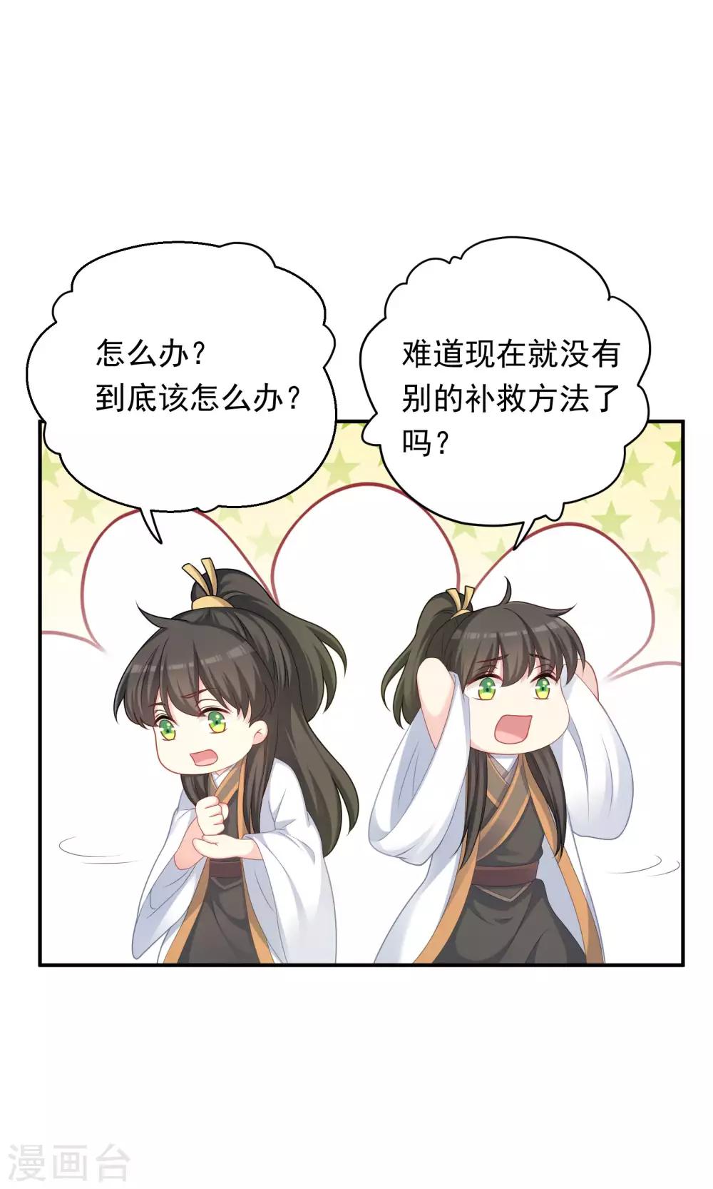 第96话-第96话