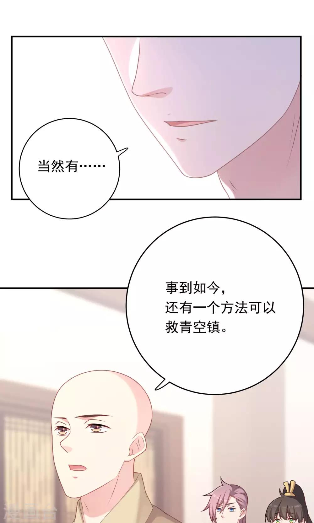 第96话-第96话