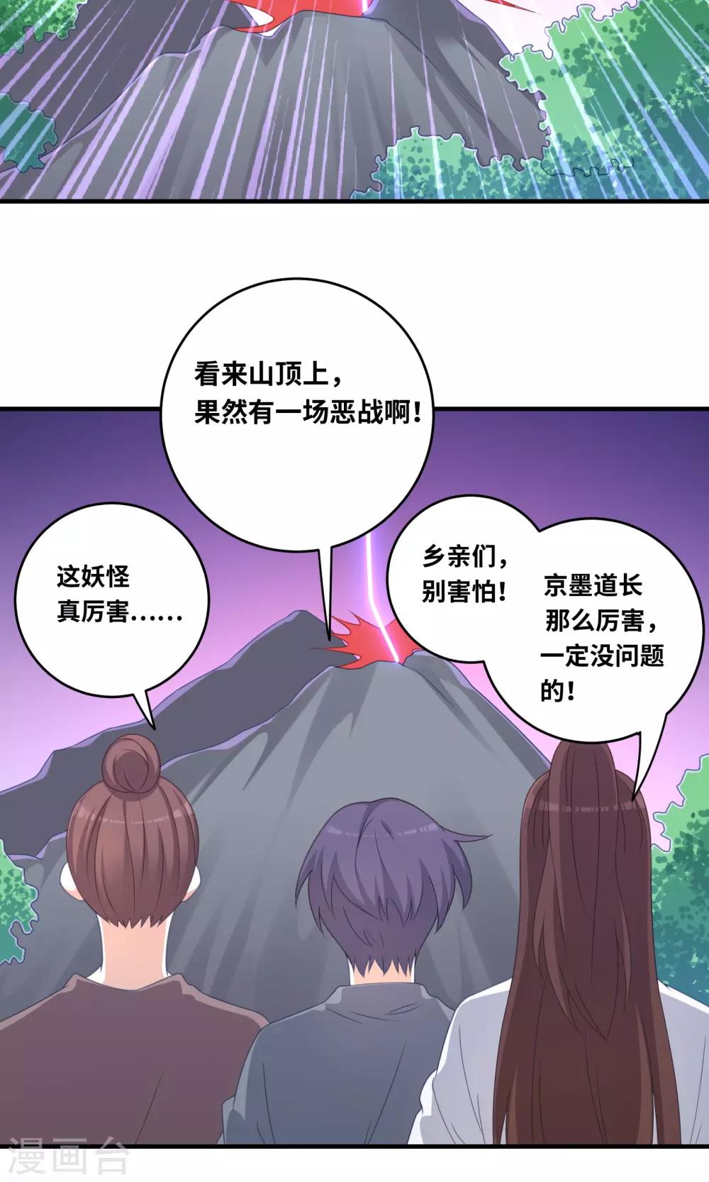 第98话-第98话