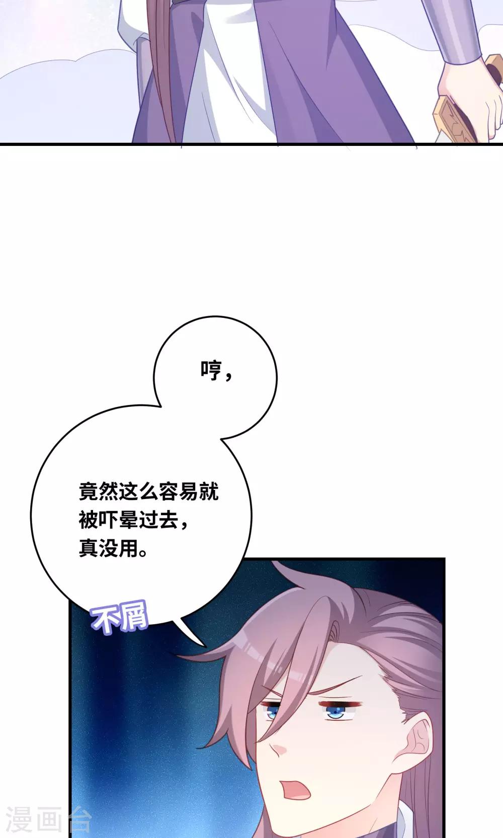 第98话-第98话