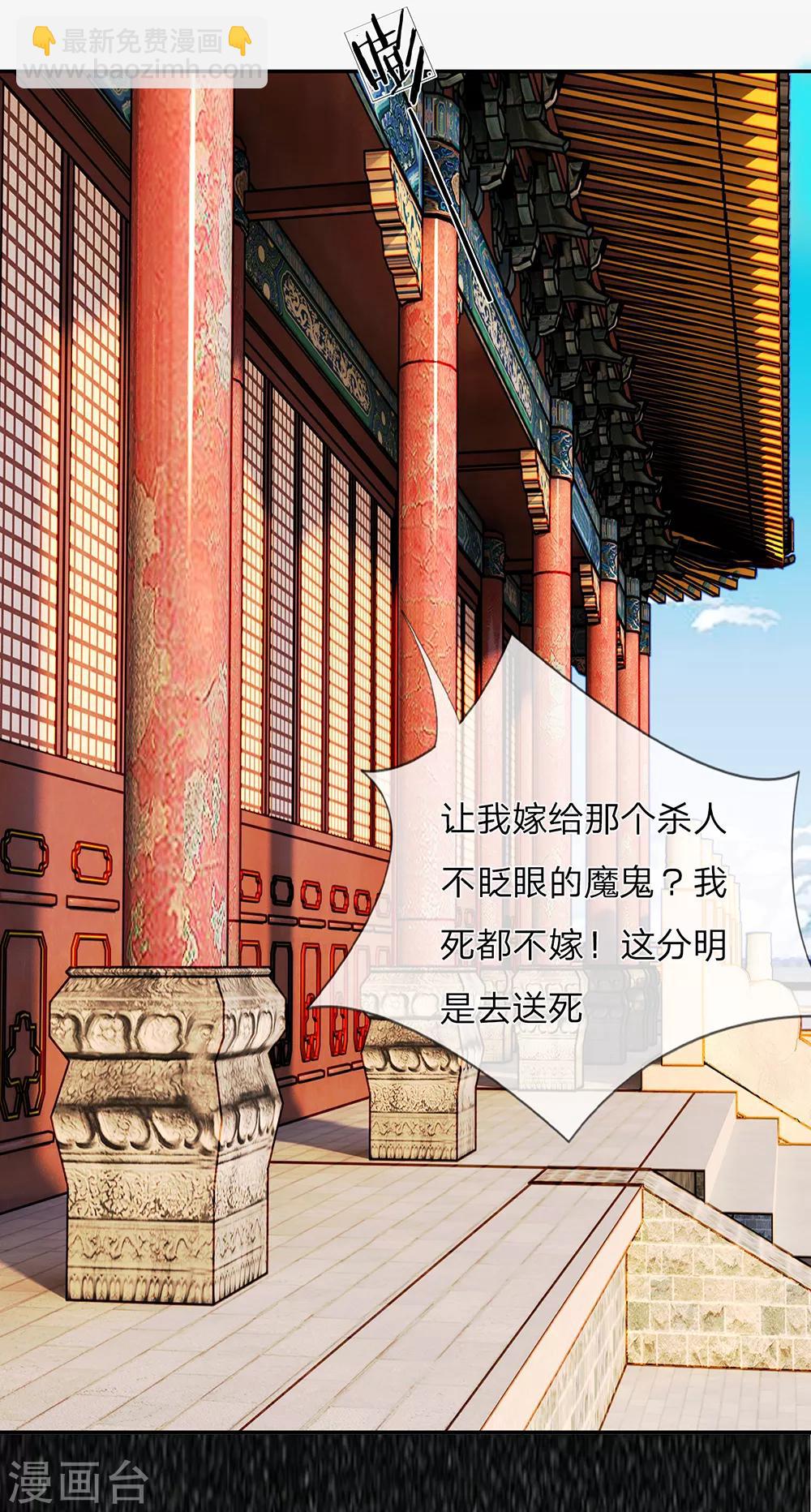 第1话 凶残的龙族夜王-第2话