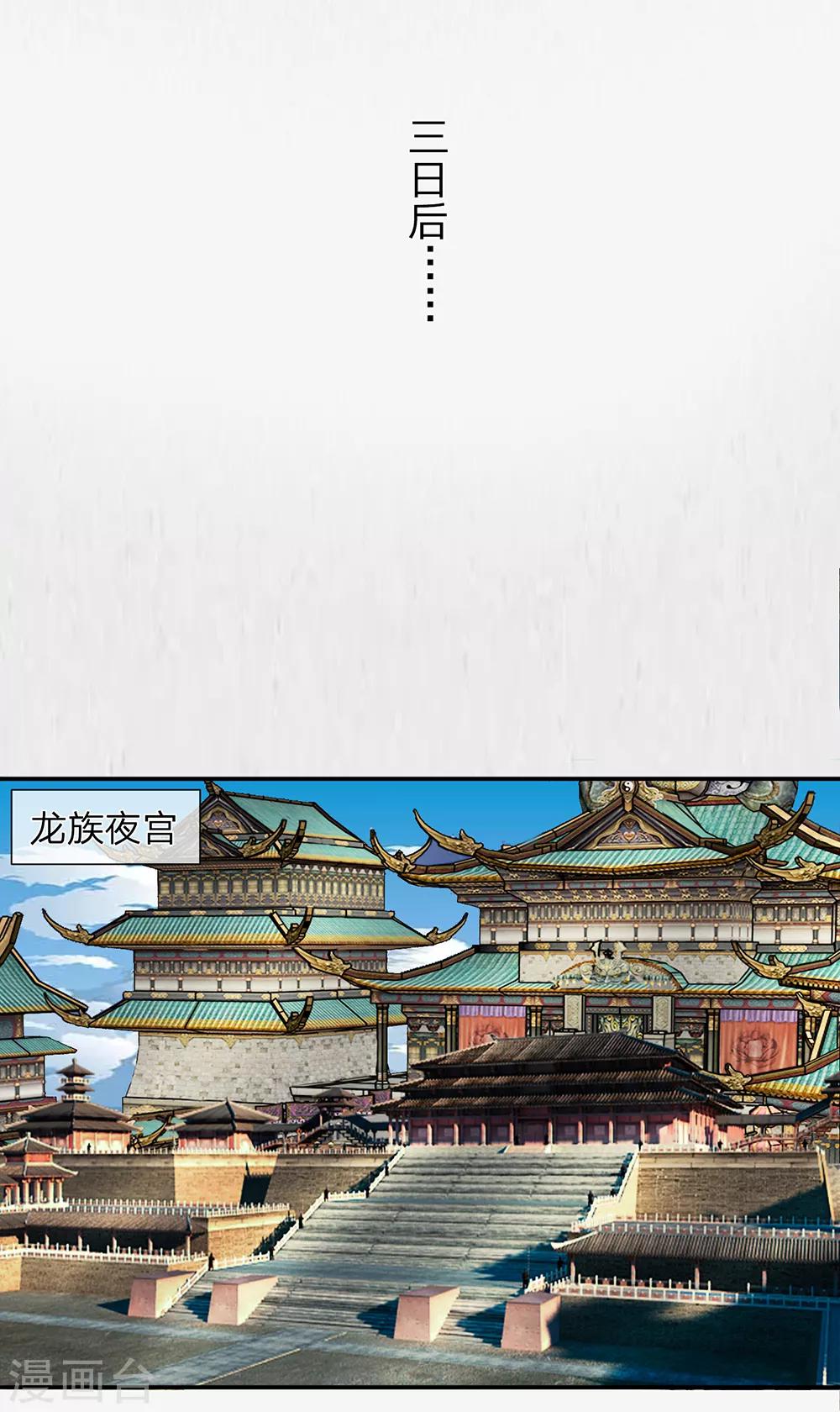 第1话 凶残的龙族夜王-第2话