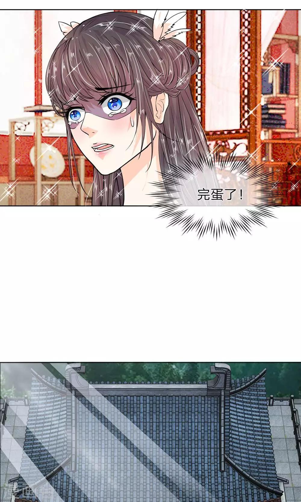 第11话 王妃？活过明天再说-第12话