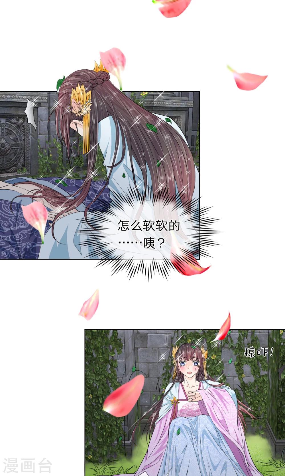 第13话 我砸死人了？-第14话